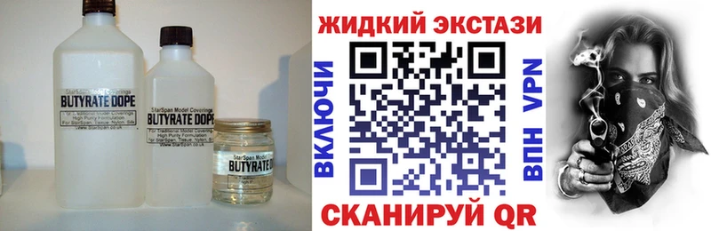 Бутират BDO  Коломна 